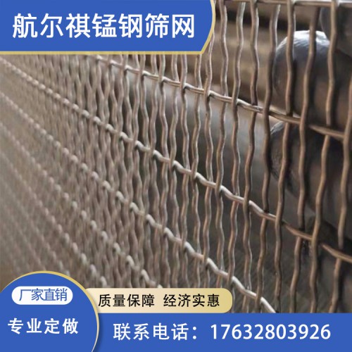 航爾祺礦篩網  采石設備專用振動篩網