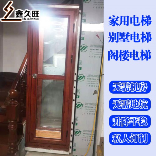 室內(nèi)自建房自動(dòng)升降臺(tái)液壓電梯 別墅升降機(jī) 小型家用電梯