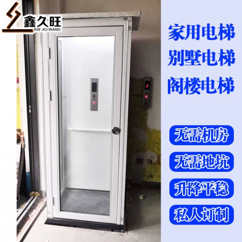 設(shè)計(jì)定制家用電梯 無(wú)機(jī)房無(wú)地坑別墅電梯