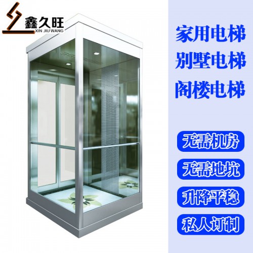 廠家直售中小型二三層家用別墅電梯 液壓電梯閣樓復(fù)式電梯