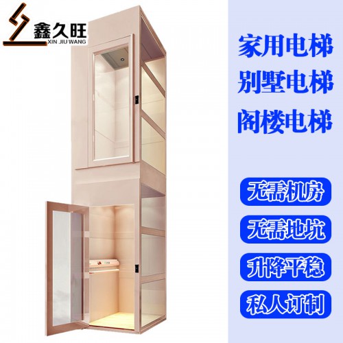 廠家定制小型家用電梯 閣樓無(wú)底坑電梯 室內(nèi)外三層別墅電梯