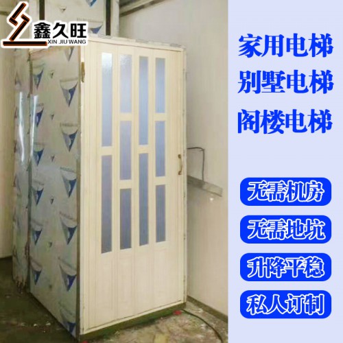 定做二層三層小型家用電梯 復(fù)式別墅電梯 閣樓升降平臺(tái)
