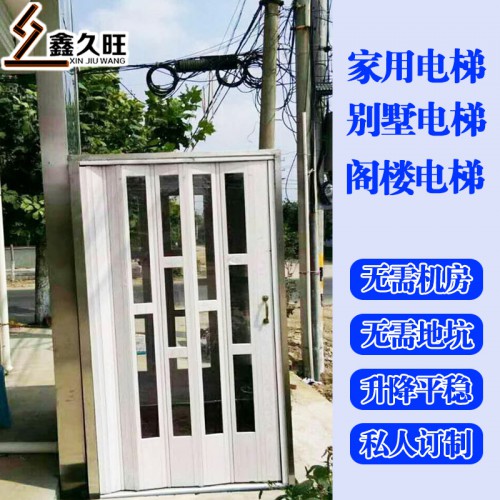 家用電梯 無(wú)機(jī)房電梯 液壓電梯 躍層電梯