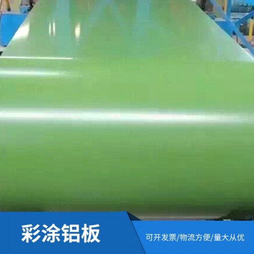 彩涂板 彩涂鋁卷板 耐腐蝕彩鋁板
