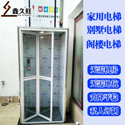 家用電梯 二層三層別墅電梯 室內(nèi)外復(fù)式閣樓液壓升降臺(tái)