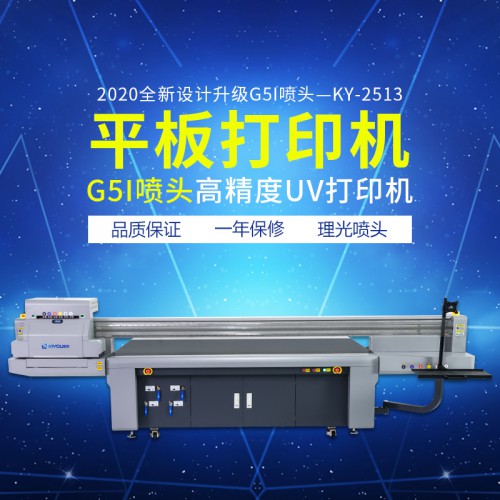 高科技G5I模式高噴圓柱平板UV打印機 玩具皮革塑料打印機