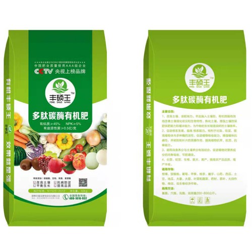 多肽碳酶有機肥 果樹專用肥