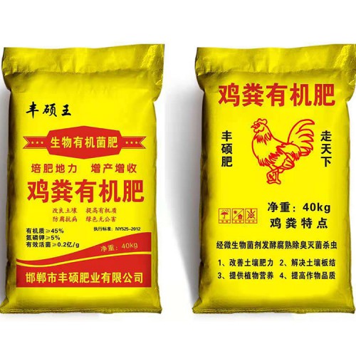 雞糞有機肥  滅菌純雞糞