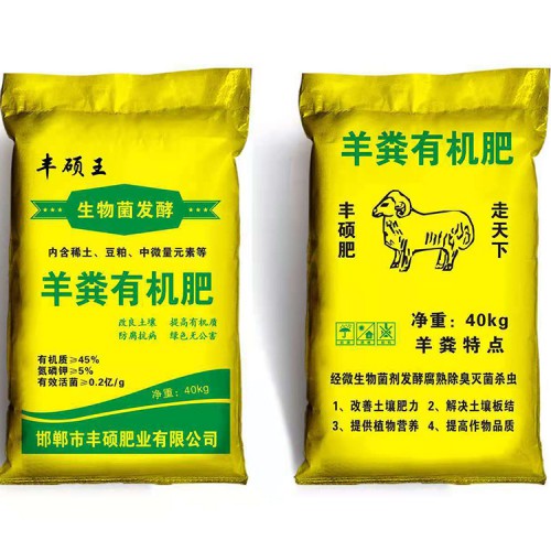 羊糞有機肥 發酵純羊糞