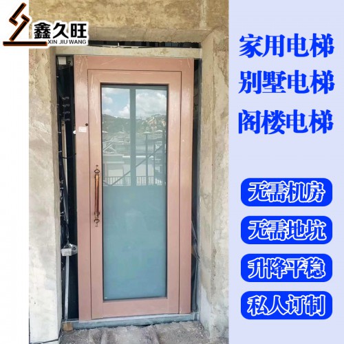 定制生產家用液壓電梯 室內外簡易升降臺