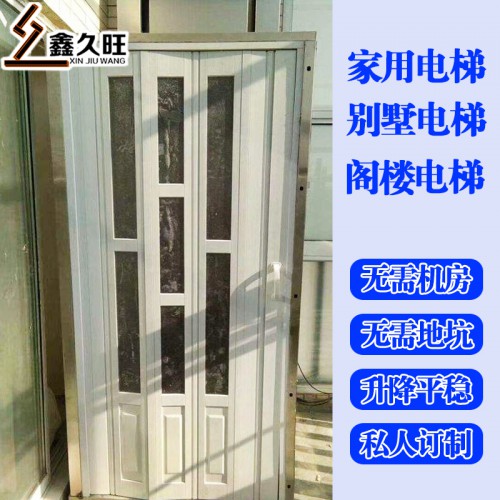 室內小型家用電梯 室外簡易電梯家用