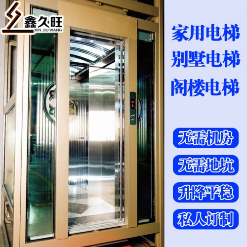 定做銷售液壓式家用電梯 二三層閣樓電梯
