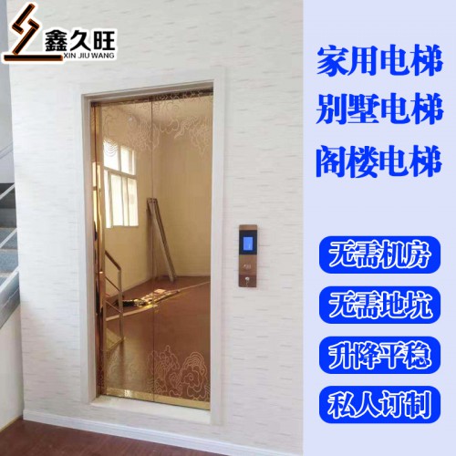 家用小型電梯 定制別墅簡易液壓升降機