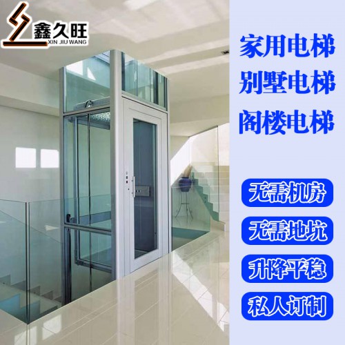 山東家用電梯 殘疾無障礙液壓升降平臺