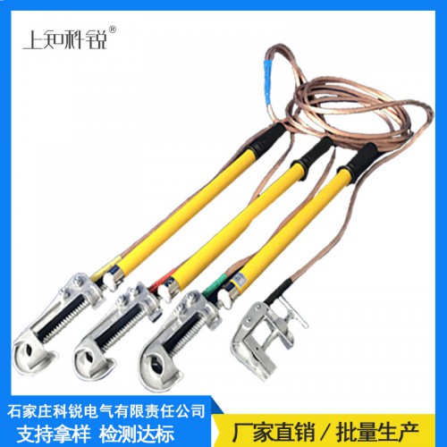 高壓短路接地線攜帶型短路接地線220KV接地線配電室接地線