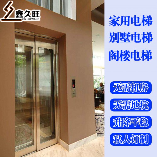 小型電梯 別墅電梯 家用二層三層電梯