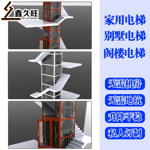廠家供應小型家用殘疾人升降機 輪椅用升降機