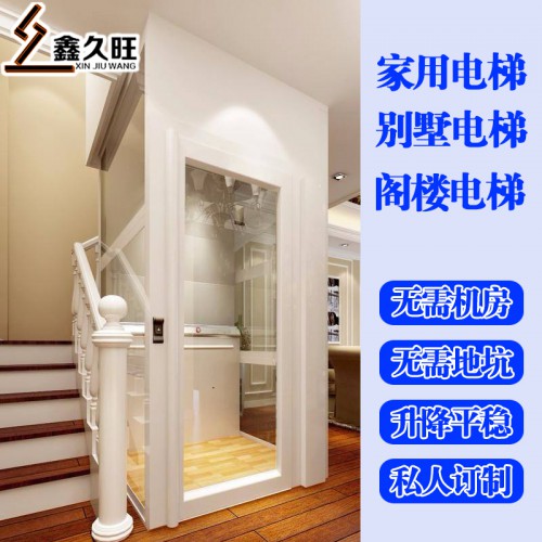 小型家用電梯 室內外二三層別墅簡易液壓家庭小電梯