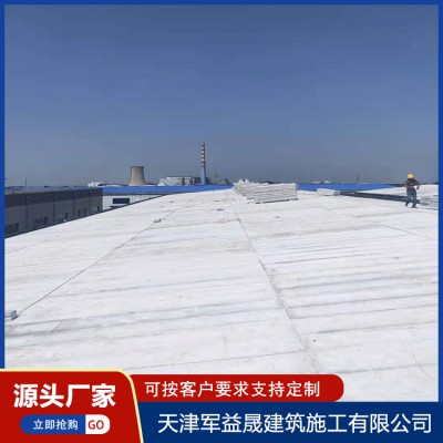 輕質(zhì)節(jié)能保溫屋面板 輕質(zhì)混凝土屋面板 輕質(zhì)硅鎂復合保溫屋面板