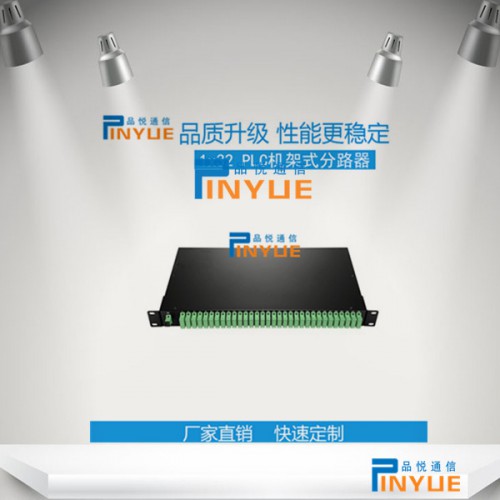 機(jī)架式光分路器規(guī)格尺寸齊全