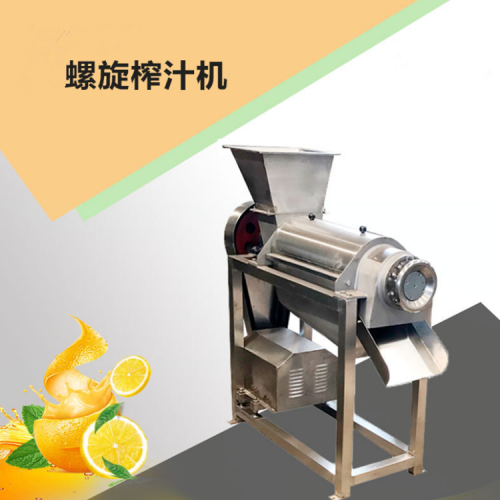 供應工業螺旋榨汁機 韭菜菠菜榨汁機參數 水果螺旋榨汁機