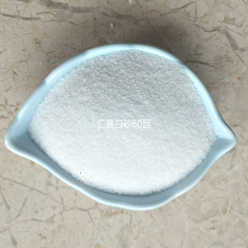 白砂60目_副本