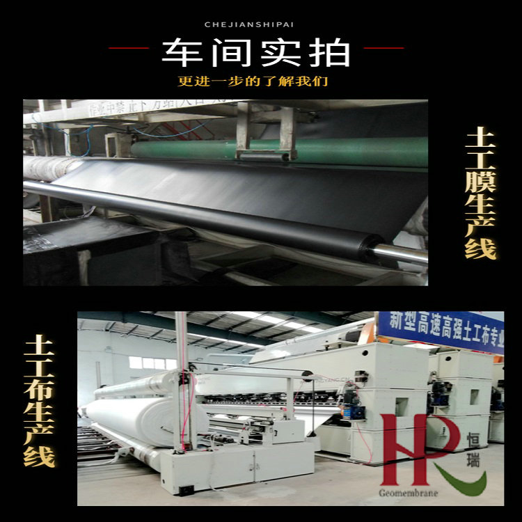 300g長絲復合土工膜
