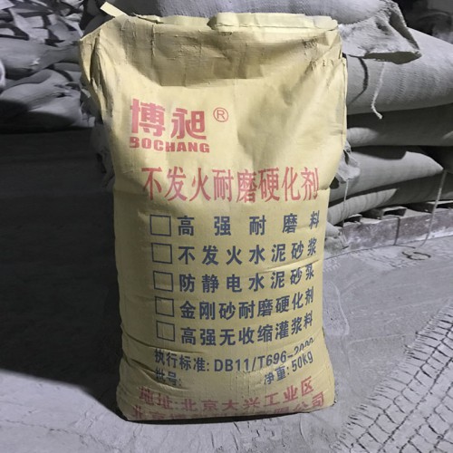 不發火?水泥砂漿 不發火細石混凝土