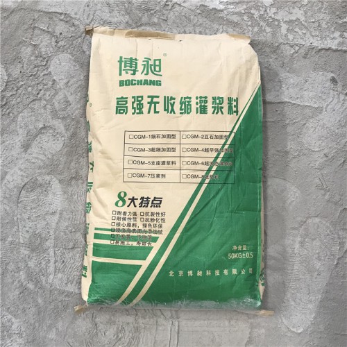 高強無收縮灌漿料