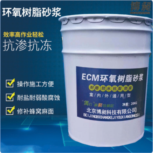 環氧修補砂漿 環氧樹脂砂漿廠家