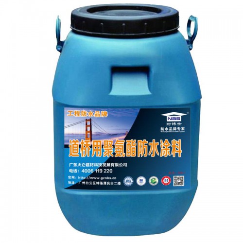 道橋用聚氨酯防水涂料