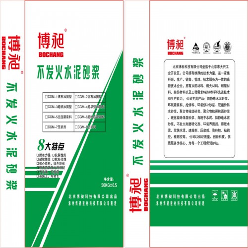 不發火?水泥砂漿 不發火細石混凝土