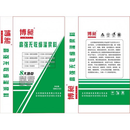 高強無收縮灌漿料 支座灌漿料 壓漿料廠家