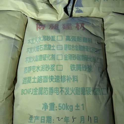 混凝土路面快速修補料 路面快速修補料 批發