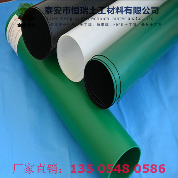 儲油罐基礎防滲用1.5mm防滲膜