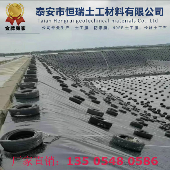 礦山堆浸場防滲1.5mm防滲膜