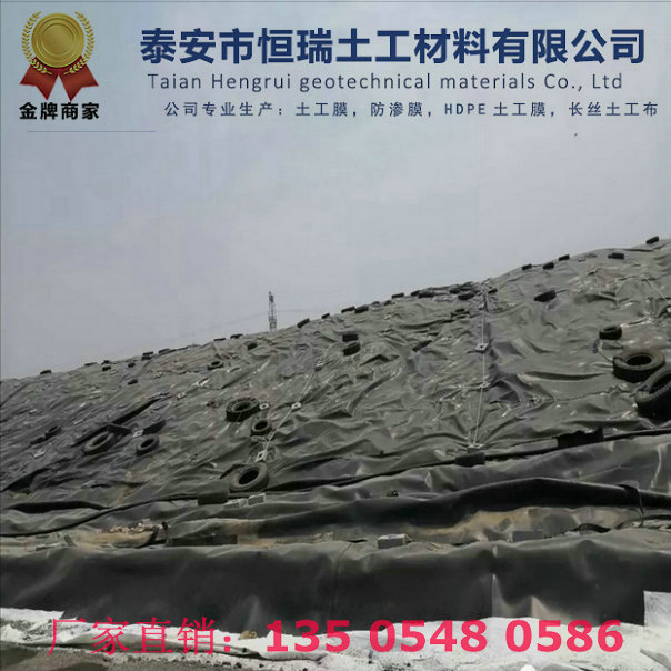 300g長絲復合土工膜