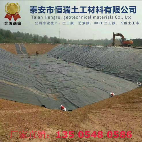 300g長絲復合土工膜