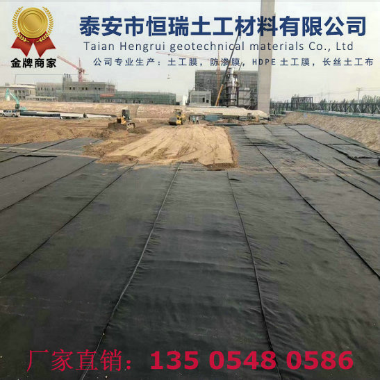 磷渣場基礎防滲2mm土工膜