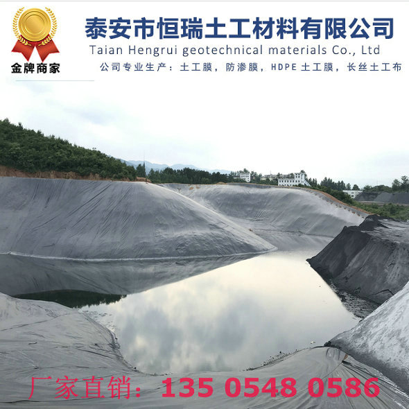 化學反應池防滲用1.2mm防滲膜