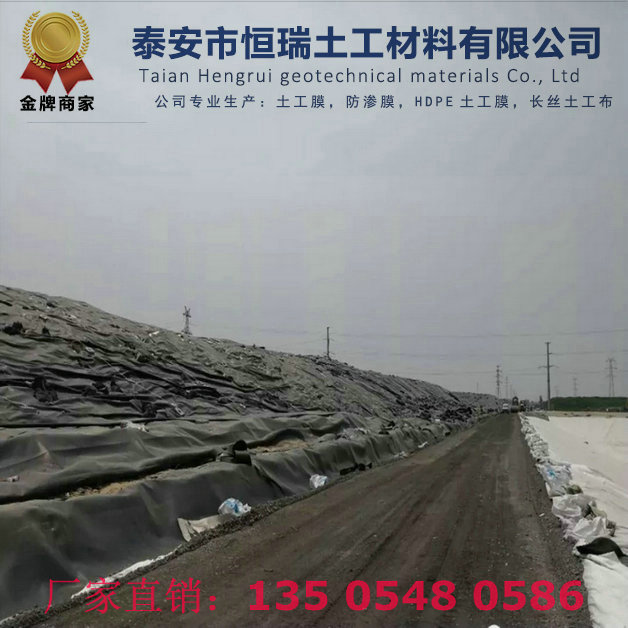 信宜1.2mm土工膜品類齊全