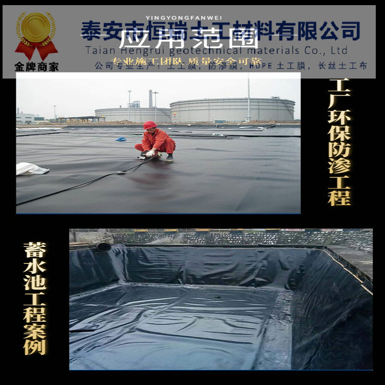 懷柔土工膜 HDPE土工膜水蒸氣滲透系數(shù)好