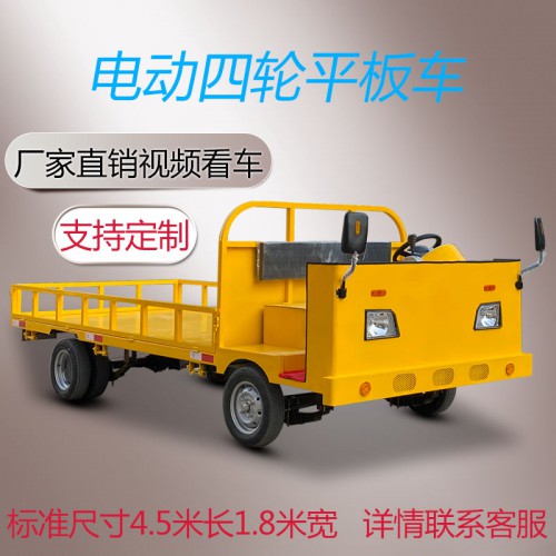 電動平板車載重王 廠區倉庫搬運車 養殖場運輸車