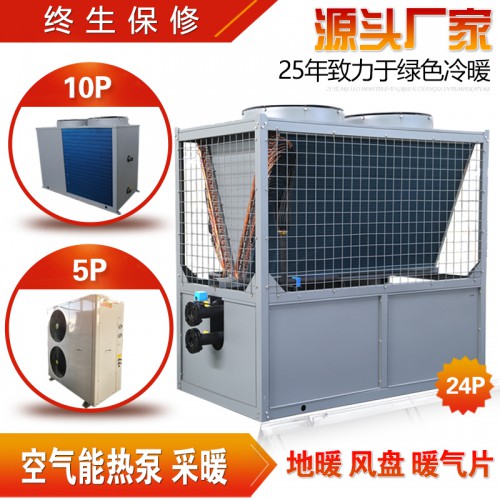 廠家供應商用家用低溫空氣能熱泵采暖熱水空氣能低溫熱泵
