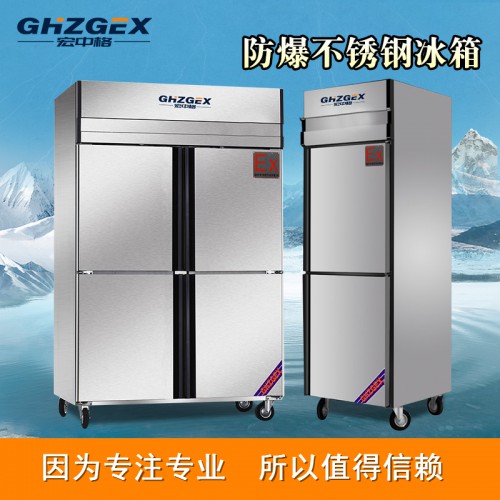 防爆不銹鋼冰箱注意事項(xiàng) 宏中格防爆不銹鋼冰箱生產(chǎn)商供應(yīng)