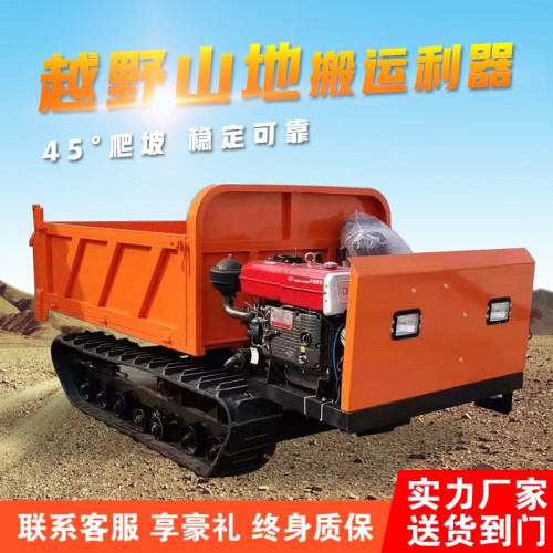 四不像履帶運輸車