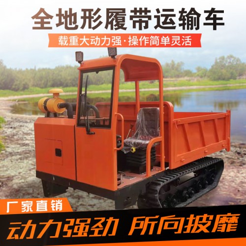 履帶運輸車 農用拉貨車 四不像爬山虎運輸車