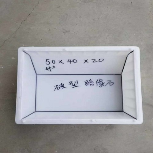 繁盛預(yù)制路邊石塑料模具 道牙石模具 立道牙塑料模具結(jié)構(gòu)分類