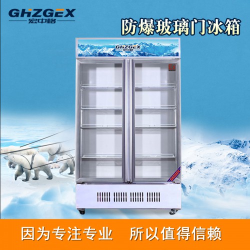 防爆展示柜冰箱報價 宏中格防爆展示柜冰箱質(zhì)量可靠