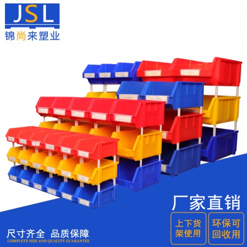 零件盒 PP塑料加厚物料螺絲長(zhǎng)方形斜口組立式零件盒 工廠現(xiàn)貨